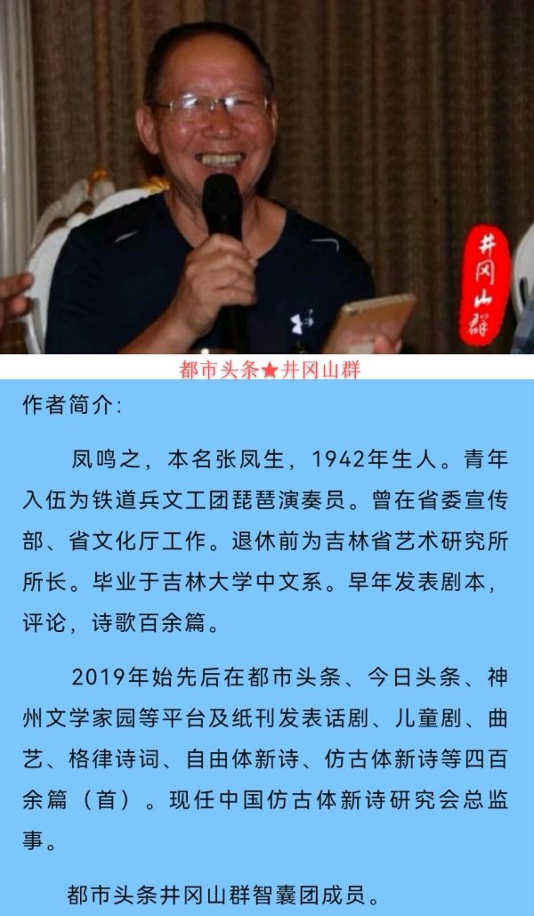 满江红-怒斥日本核废排海～词║凤鸣之（图17）