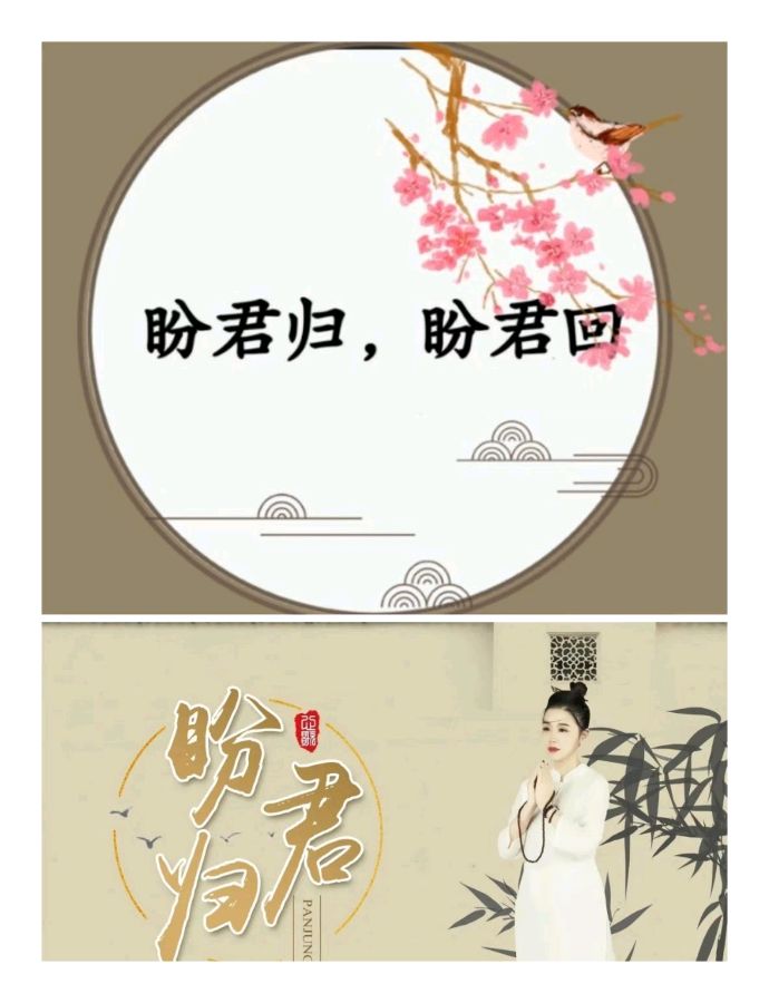 韩庚的《盼君归》