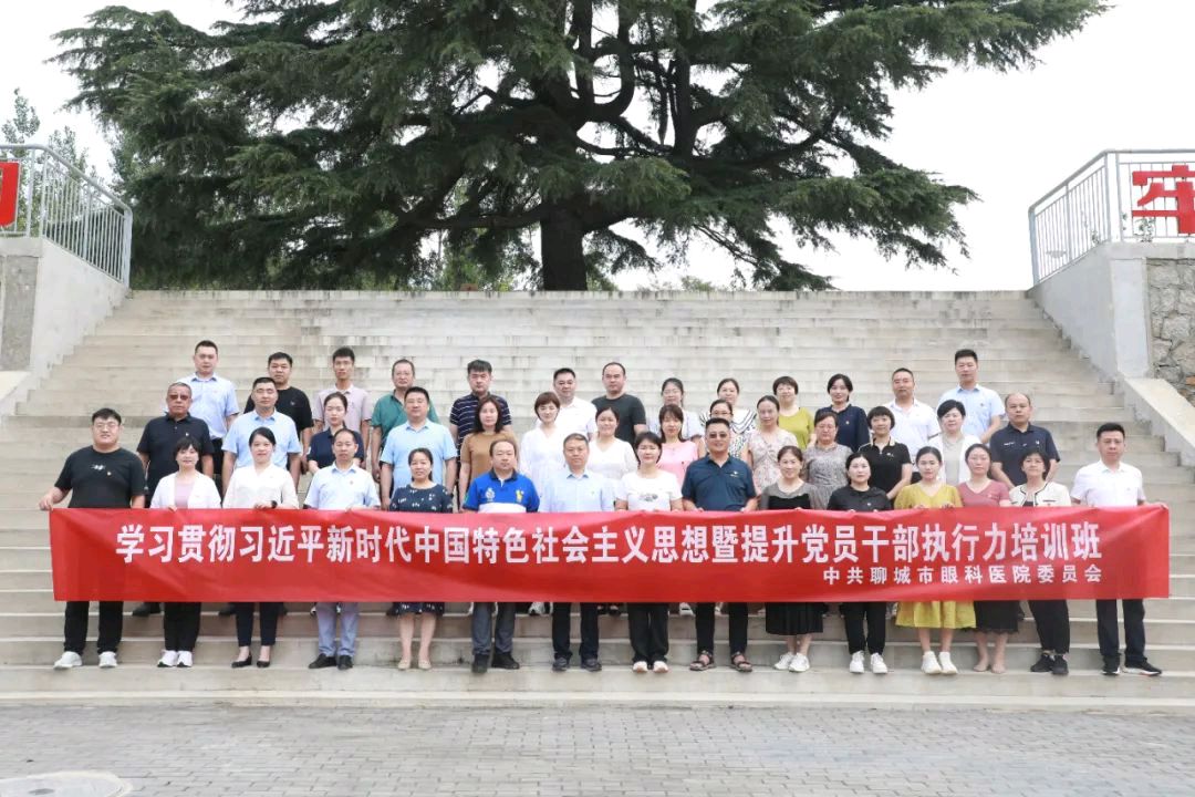 市眼科医院举办学习贯彻习近平新时代中国特色社会主义思想暨提升党员干部执行力培训班(图7)