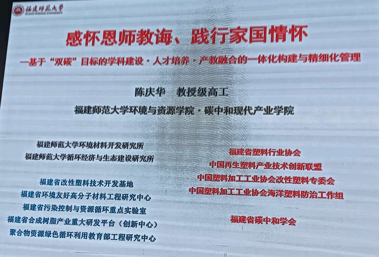 七律-赞《锦绣杏坛》揭牌活动～诗║雅轩琴韵（图17）