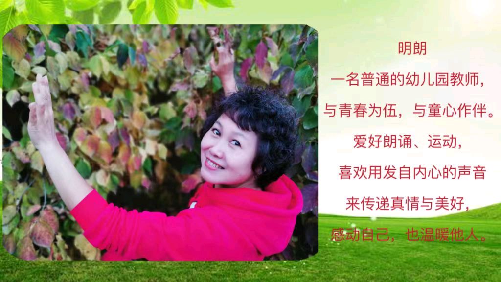 《真想只在梦中》作者:吴丽跃‖主播:明朗【中国现代诗歌文化传媒】徜徉诗的海洋，聆听天籁之声♬（图11）