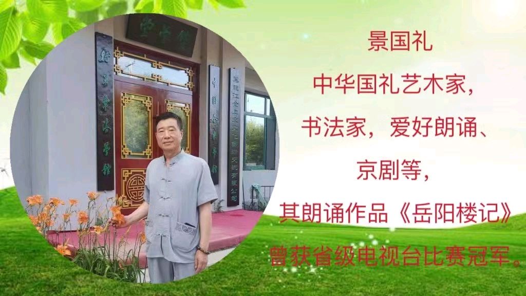《七律·出伏融秋·话趣七巧·躬身自省》作者‖刘文波‖主播:景国礼【中国现代诗歌文化传媒】现代♬ 馨声（图8）