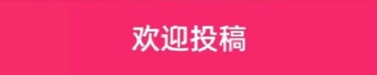 张地君||七律•奠蔡斐然先生(外二首)(图12)