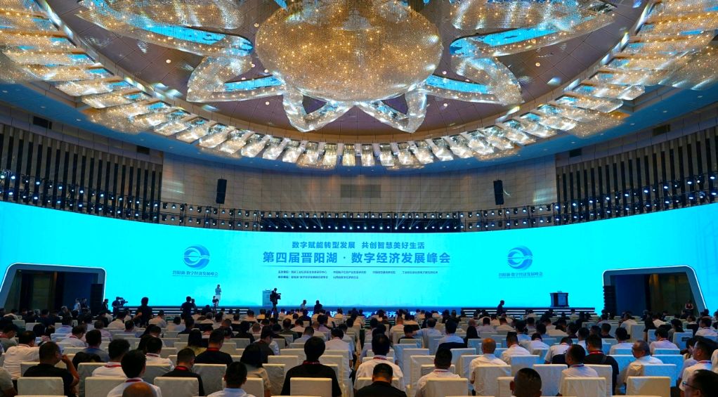 数字赋能转型发展,晋能快成物流科技公司受邀亮相晋阳湖·数字经济发展峰会!(图3)