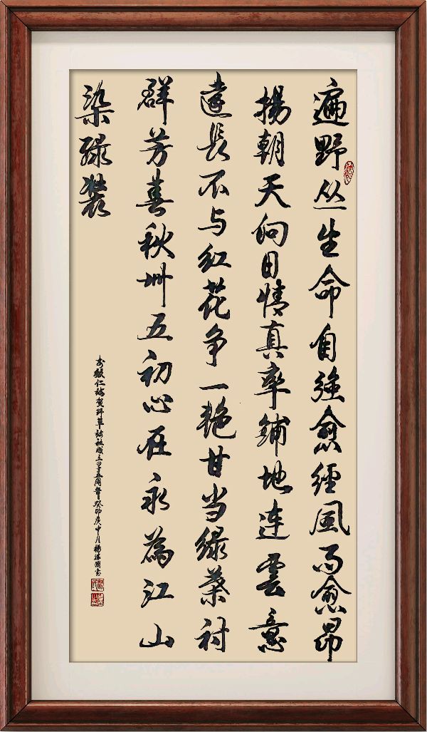 野草诗社十二(江苏)研修院027期微刊《贺野草诗社成立四十五周年》(图2)