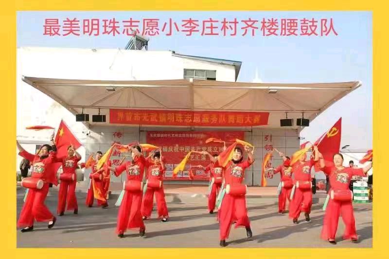 【中國新聞詩雯網】界首市光武镇明珠志愿服务队公益活动（图4）