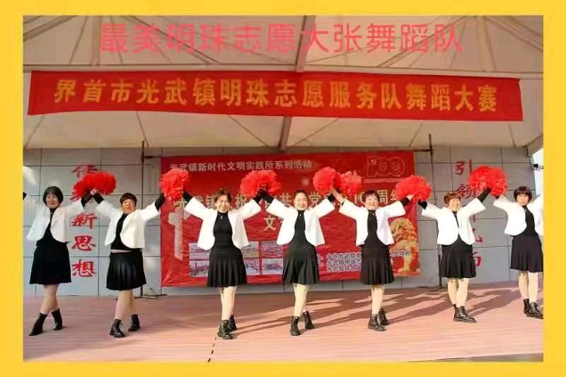【中國新聞詩雯網】界首市光武镇明珠志愿服务队公益活动（图5）