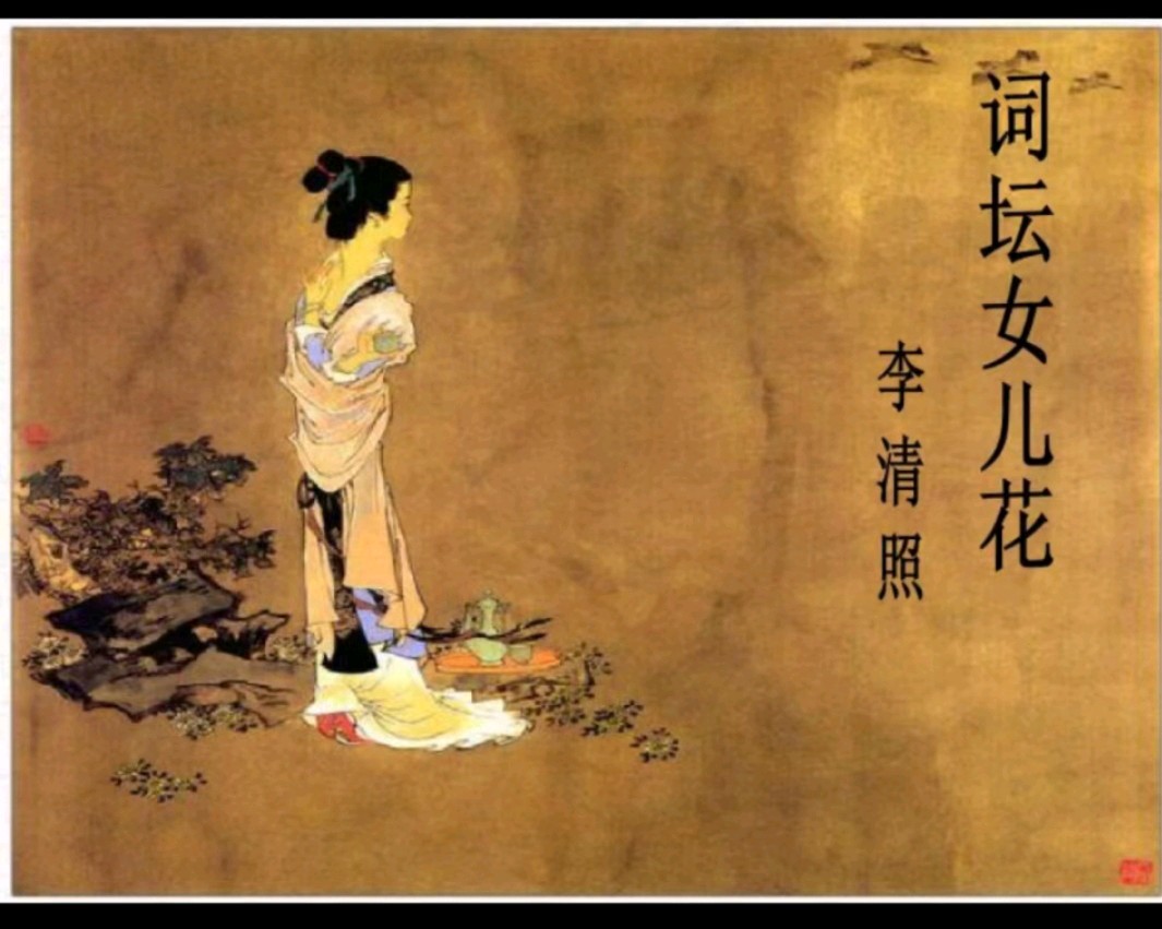 *诗词专辑*作者：李文清（北京）【冰心文化传媒】（图9）