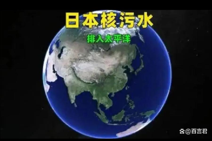 《就日本将福岛核污染水排海诗作集》编辑:小鱼儿 【秦岛韵声】(第1087期)(图10)