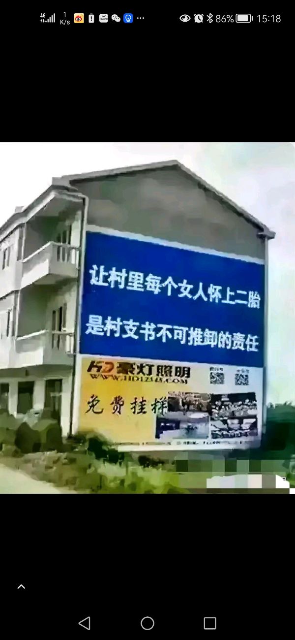 新的计生标语-图片来源于网络-西银/北京头条（图3）
