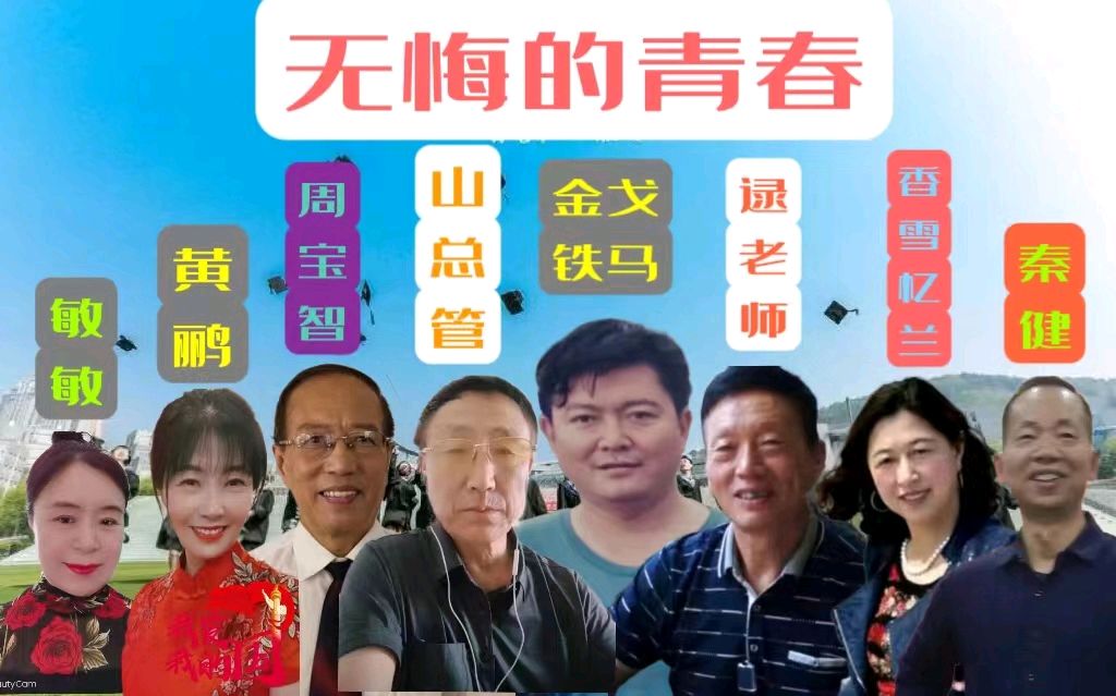 诗韵学院隆重推出14人的金戈铁马美文诵读《无悔的青春》（图20）