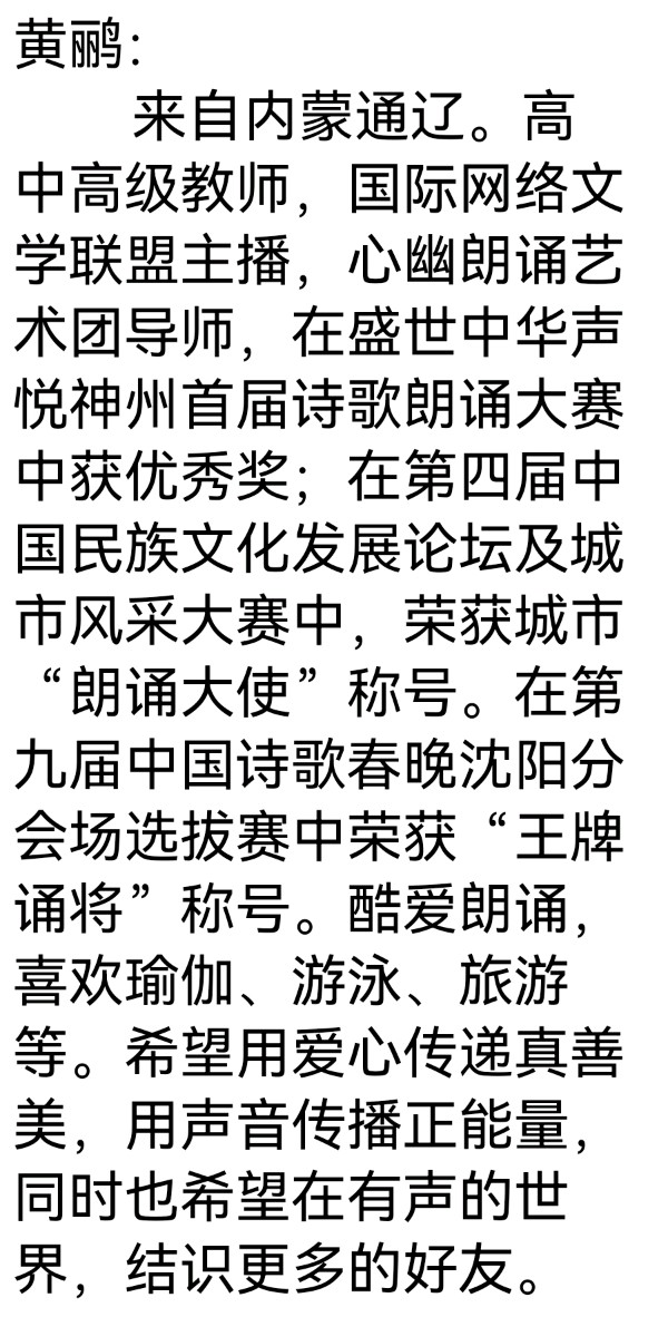 诗韵学院隆重推出14人的金戈铁马美文诵读《无悔的青春》（图32）