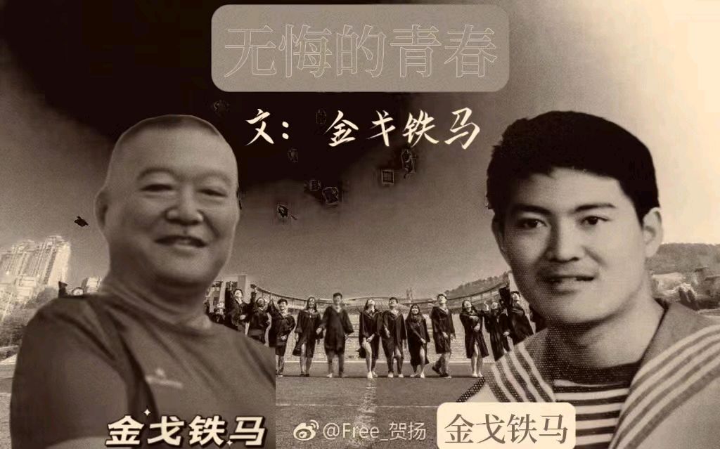 诗韵学院隆重推出14人的金戈铁马美文诵读《无悔的青春》（图2）