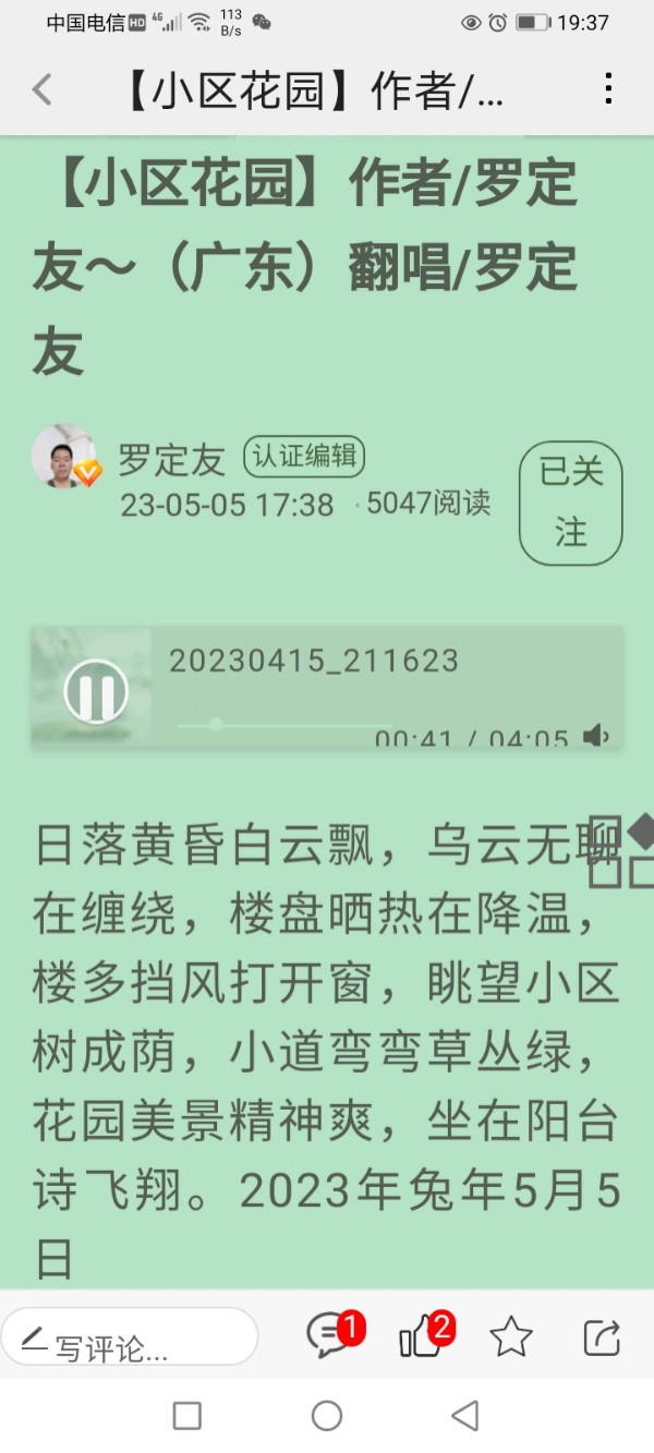 【新编辑～在清远回佛山上班】作者/罗定友～（广东）翻唱/（罗定友和小芳美女歌星）合唱～《今夜忽然好想你》这首