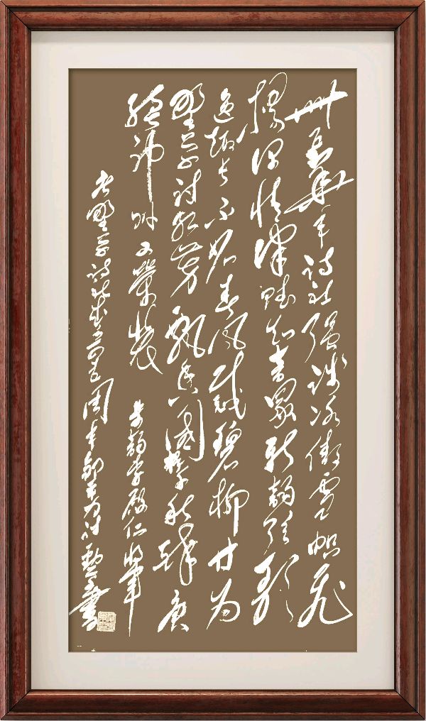 野草诗社十二(江苏)研修院027期微刊《贺野草诗社成立四十五周年》(图24)