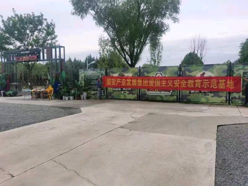 国安产业发展集团爱国主义教育示范基地活动在京举行