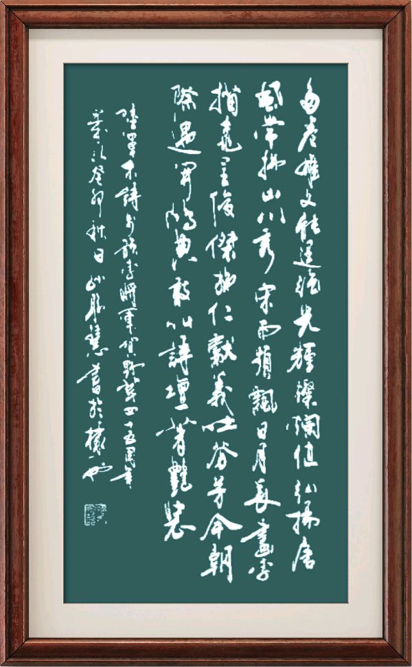 野草诗社十二(江苏)研修院027期微刊《贺野草诗社成立四十五周年》(图34)