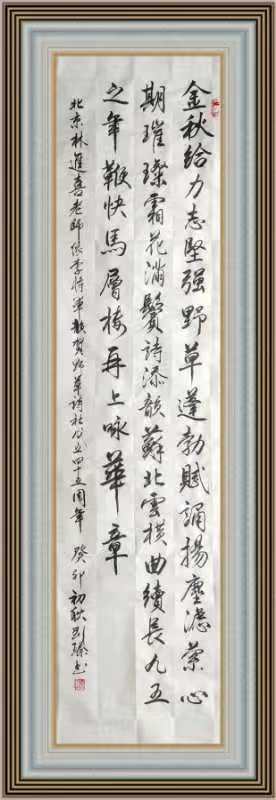 野草诗社十二(江苏)研修院027期微刊《贺野草诗社成立四十五周年》(图45)