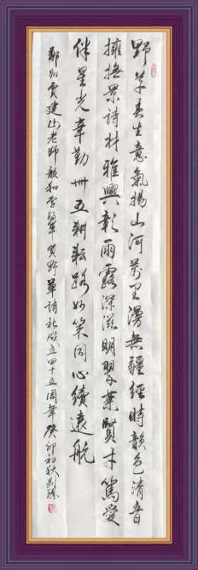 野草诗社十二(江苏)研修院027期微刊《贺野草诗社成立四十五周年》(图46)