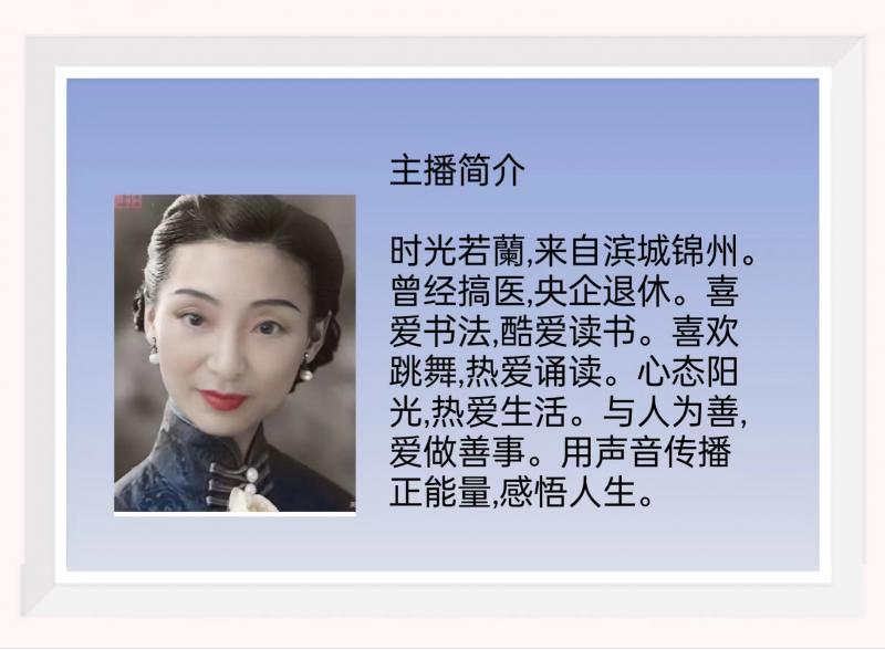 【名篇】上海青年朗诵艺术团举办安然小静专场诗歌诵读会//燃烧的石头团队（图33）