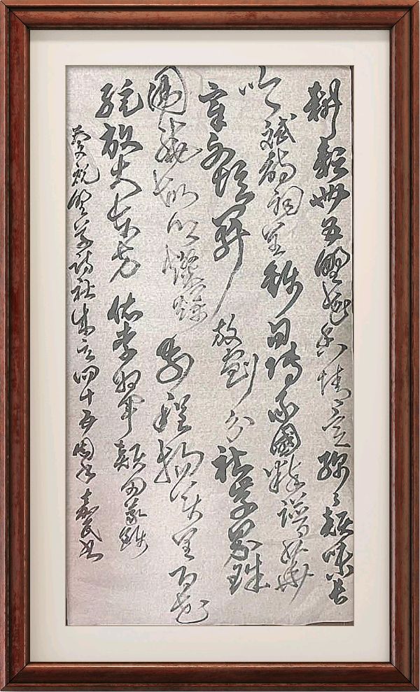 野草诗社十二(江苏)研修院027期微刊《贺野草诗社成立四十五周年》(图43)