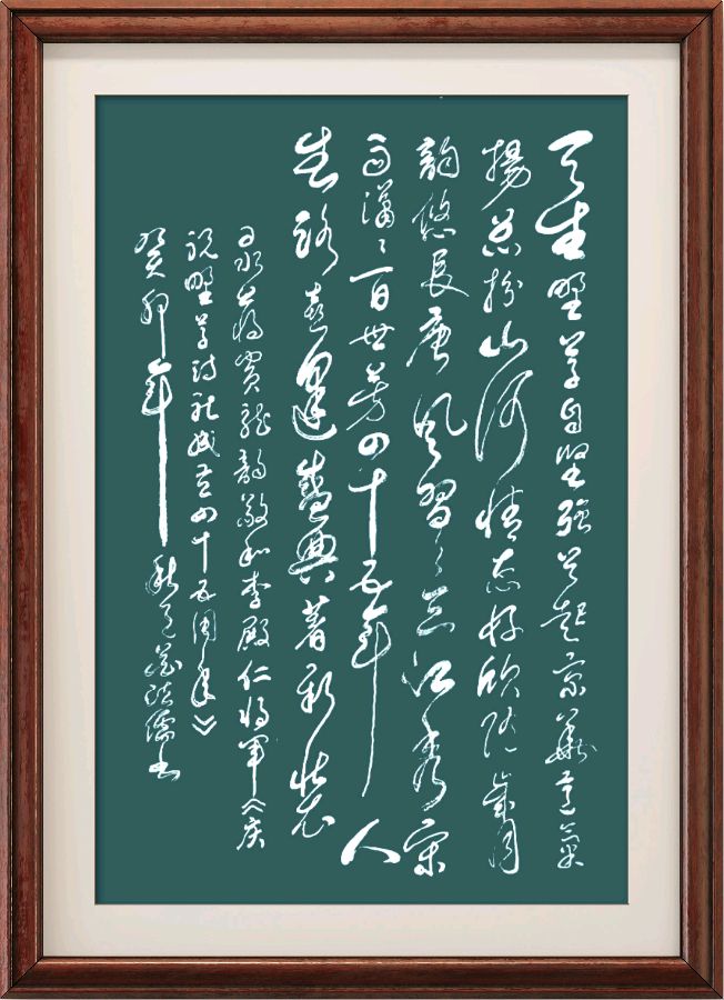 野草诗社十二(江苏)研修院027期微刊《贺野草诗社成立四十五周年》(图59)
