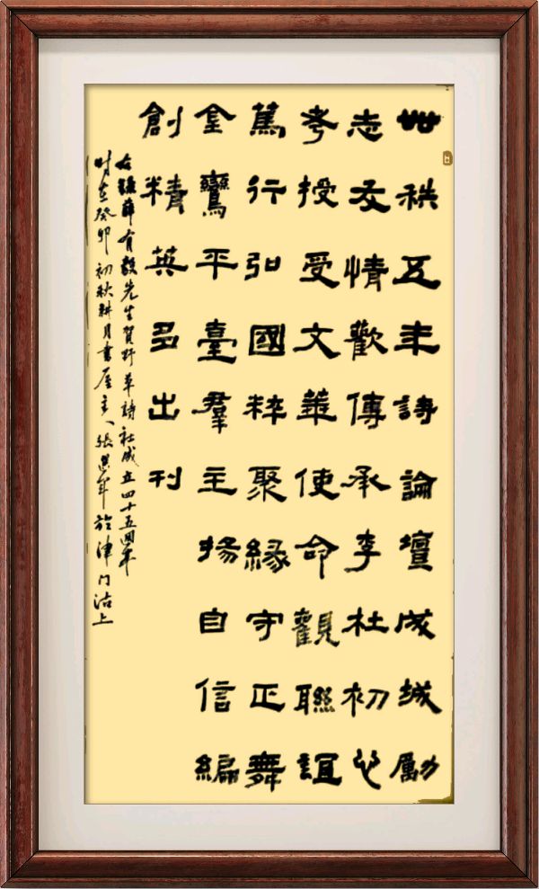 野草诗社十二(江苏)研修院027期微刊《贺野草诗社成立四十五周年》(图56)