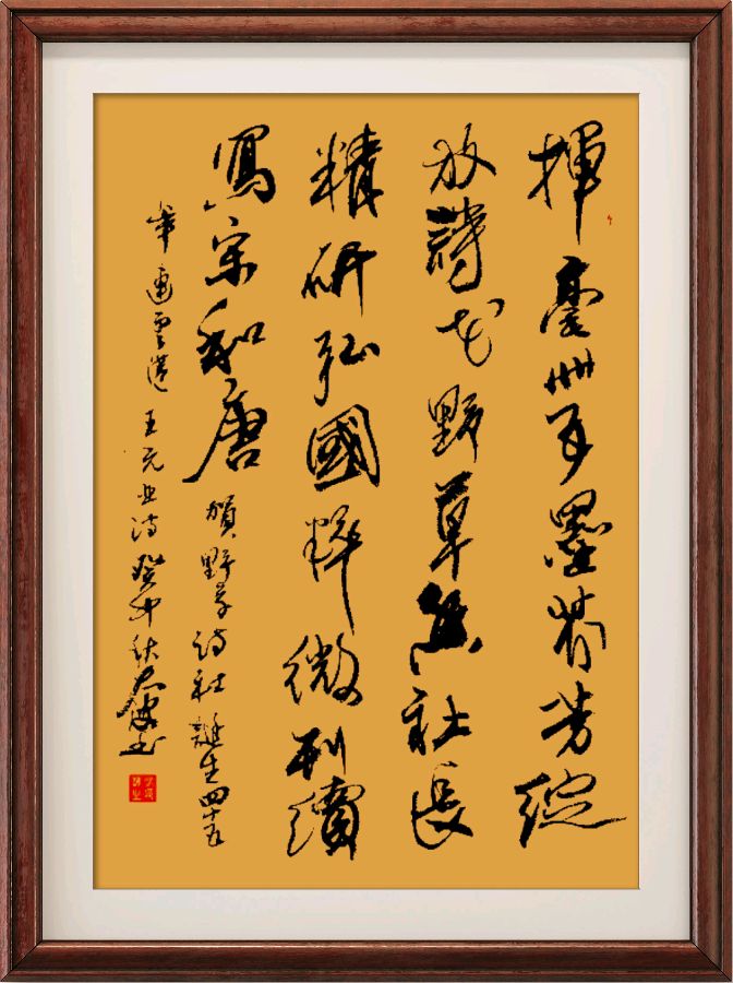 野草诗社十二(江苏)研修院027期微刊《贺野草诗社成立四十五周年》(图84)