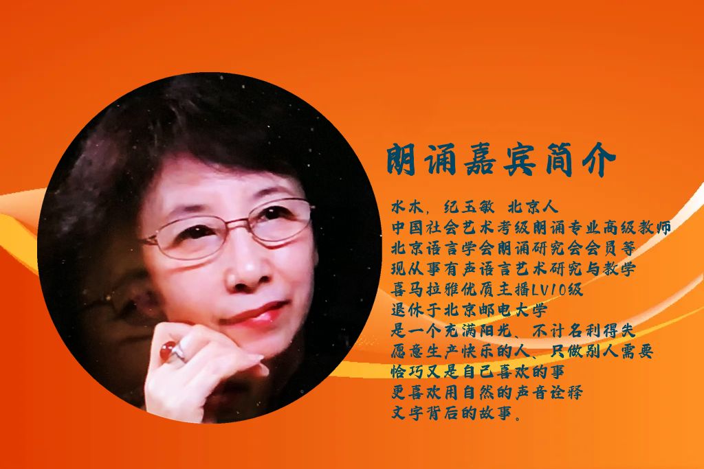 水木朗诵【海棠】作者/刘伙力（图3）