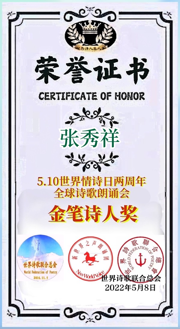 《愤怒的大海》文：张秀祥【长城总社】世界诗人名人展（10483）（图7）