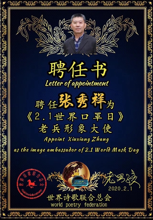 《愤怒的大海》文：张秀祥【长城总社】世界诗人名人展（10483）（图8）
