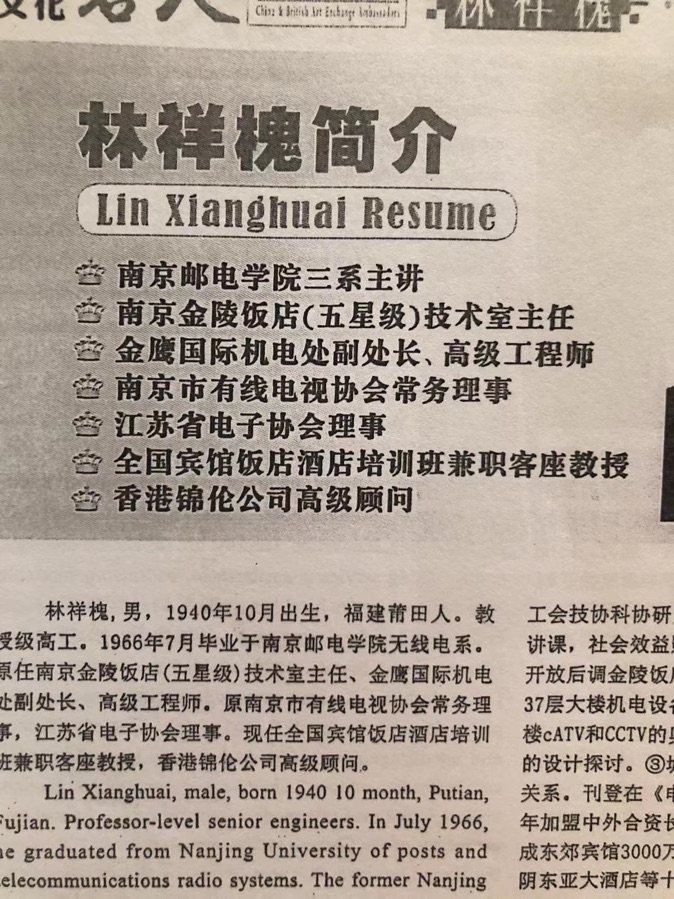 【英国文学】特别推荐《林祥槐精品画作》荐稿|康莉莉(图3)