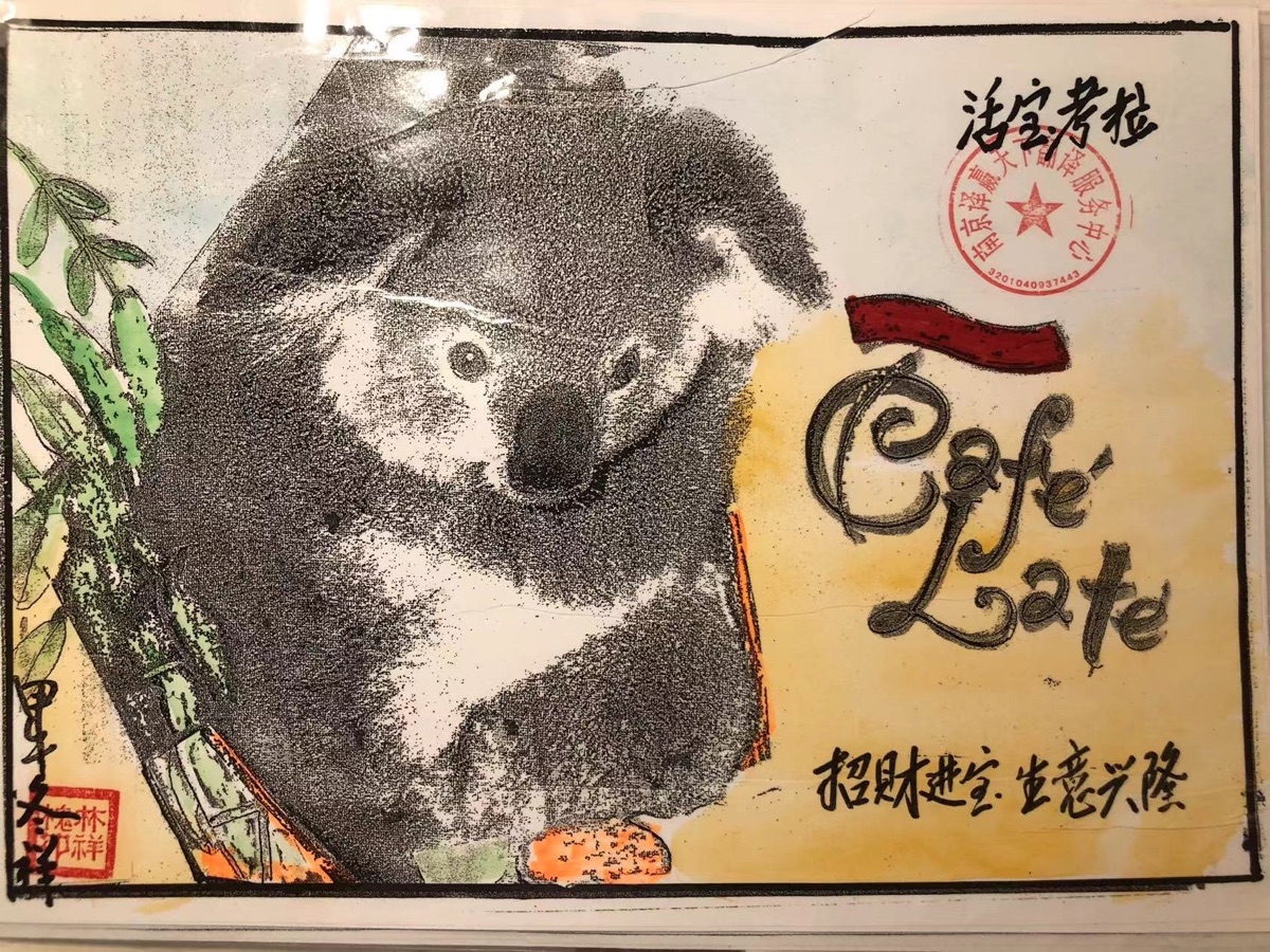 【英国文学】特别推荐《林祥槐精品画作》荐稿|康莉莉(图9)
