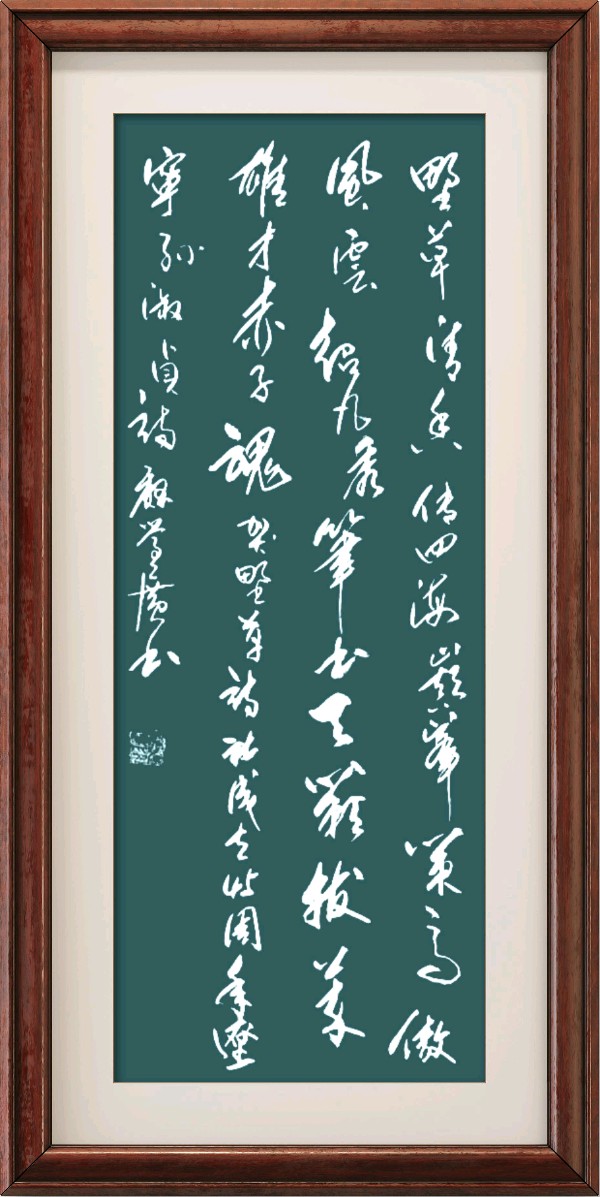 野草诗社十二(江苏)研修院027期微刊《贺野草诗社成立四十五周年》(图89)