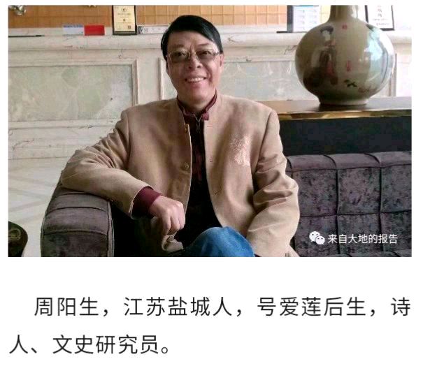《水调歌头.爱莲说》周阳生(江苏盐城)（图4）