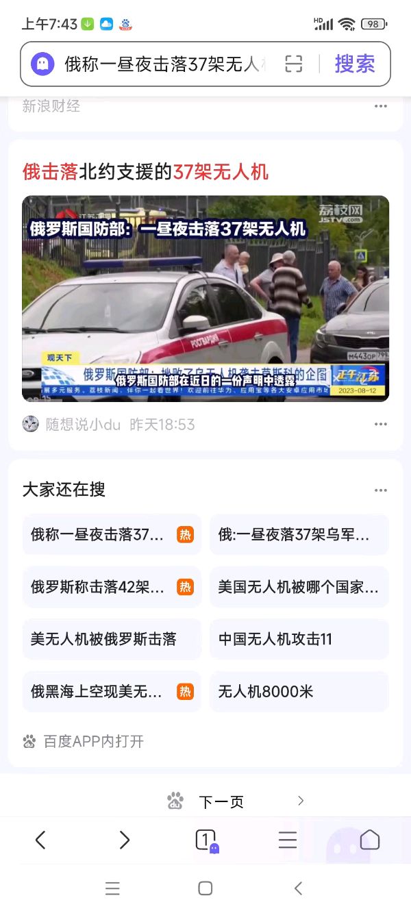 落梅风-乌战无奈变局阵地战变摇控战 文/冯志清（上海）【冰心文化传媒】主编 冰心（图3）
