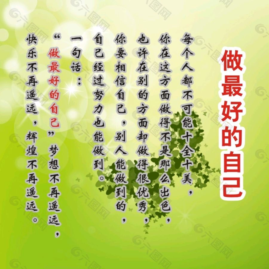 〔诗歌〕做好自己 作者/武更明(图4)
