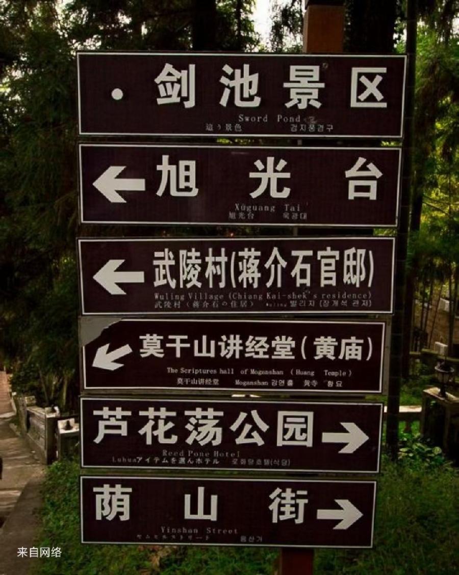 ［石岩磊］文游天下（846）浙江莫干山……莲叶之珠文学社（图7）
