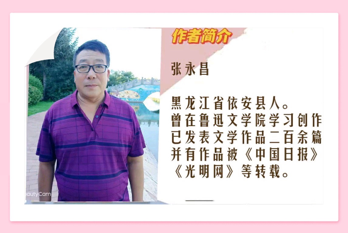 (散文)拇指冲天一壶酒 作者:张永昌 诵读:兴安杜鹃(图8)