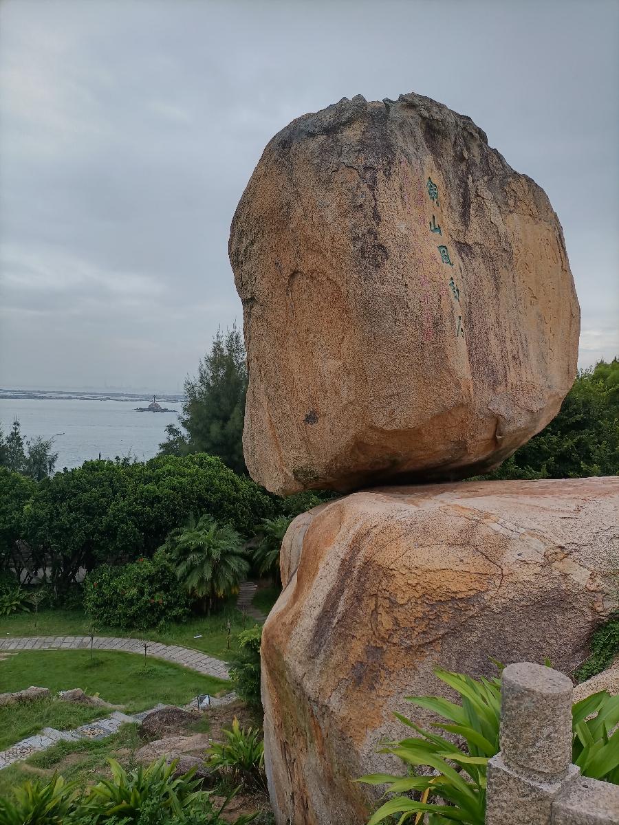 ［摄影诗文栏］铜山风动石（图3）