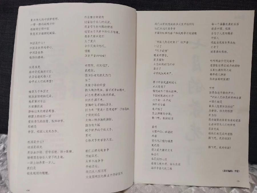 朗诵艺术家长明、阿丽朗诵当代诗人黑马建雄发表于《新国风》《凉山文学》作品《腾飞吧,祖国》(图3)