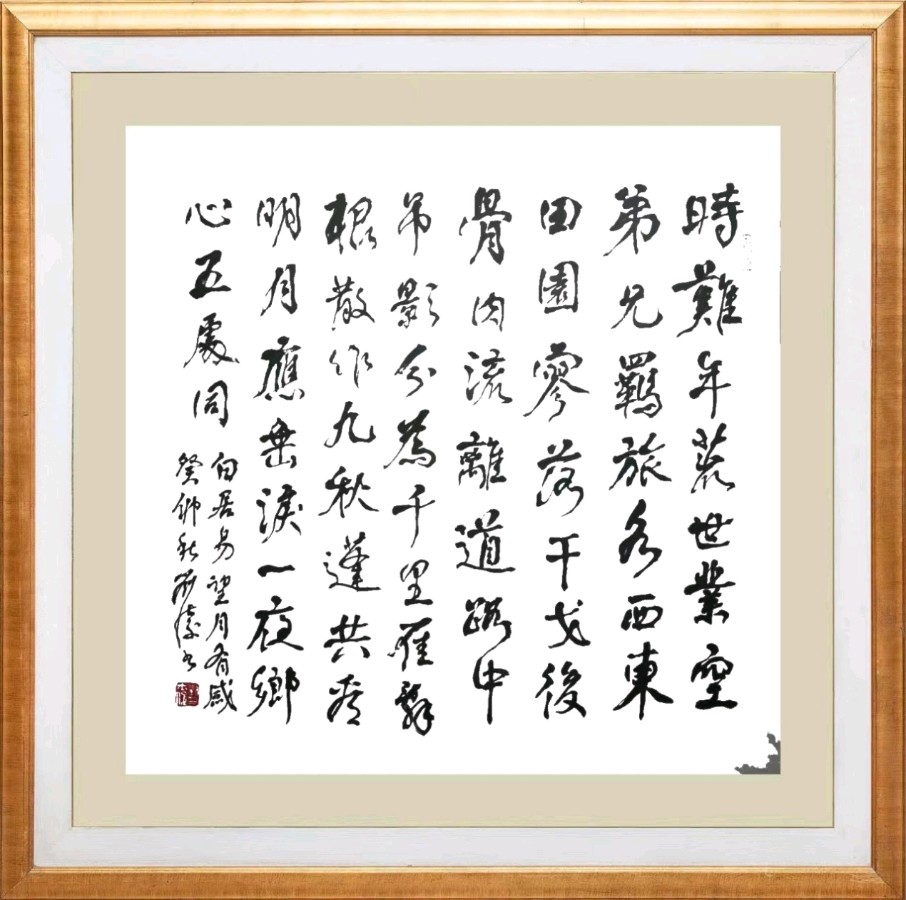 柳韵诗社【第三版块】唐诗步韵155期（图29）