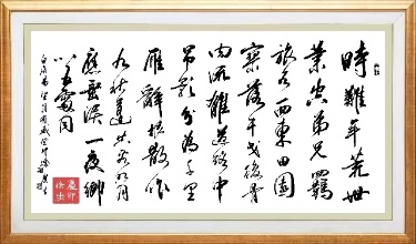 柳韵诗社【第三版块】唐诗步韵155期（图33）