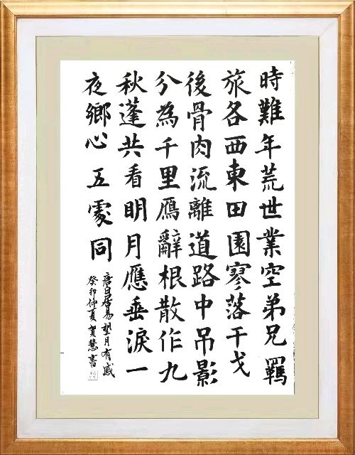 柳韵诗社【第三版块】唐诗步韵155期（图35）