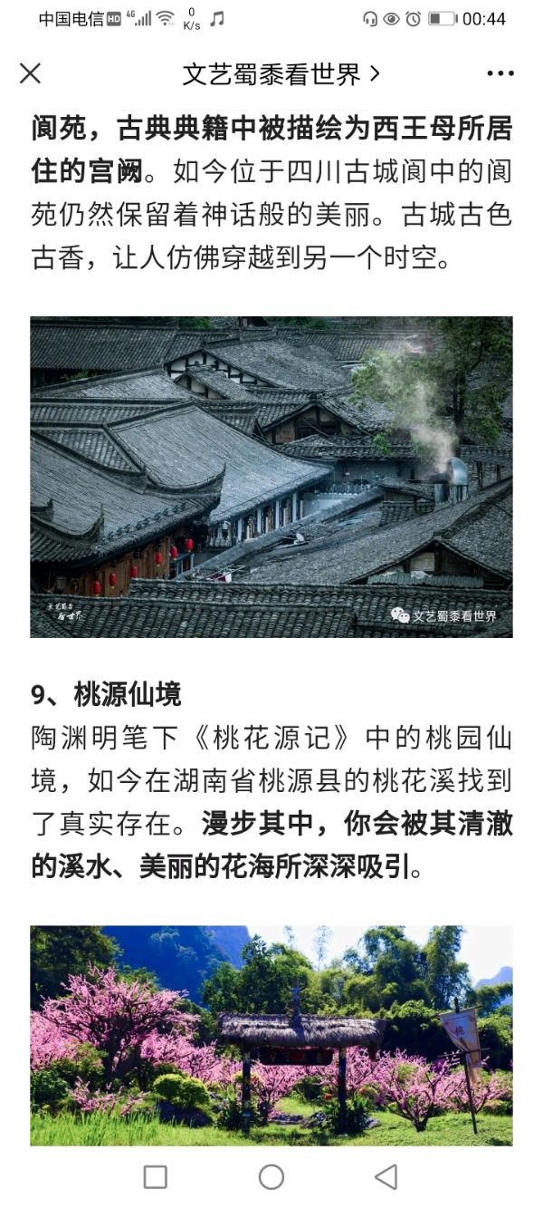 【我的世界～星座生肖属龙～（龙宫）对事不颠倒】作者/罗定友～（广东）原唱/刀郎｛我的星座｝（图20）