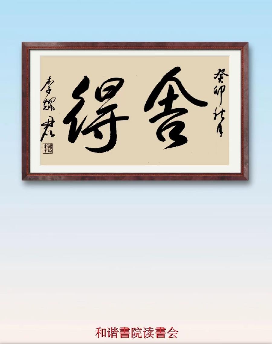 【原创首发】《文化养心 》作者：宏红（图2）