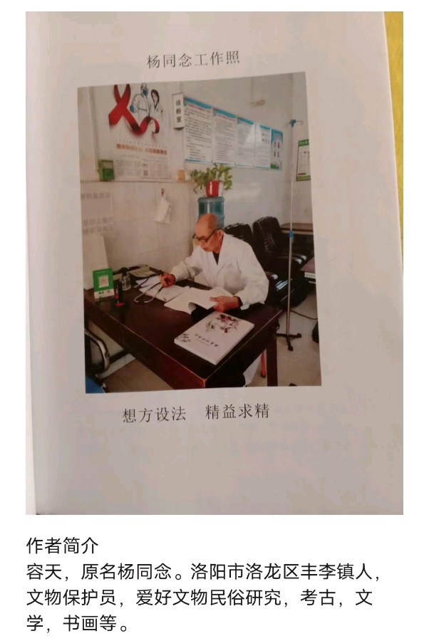 消失的民间习俗——还满膢 文/容天（图3）