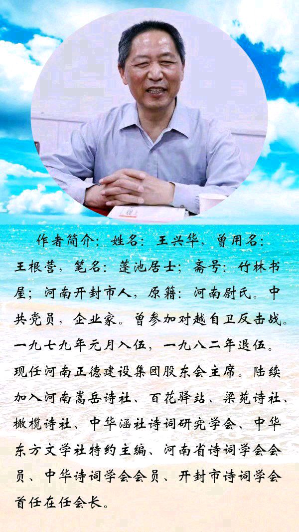 中华诗艺黑龙江分社微刊第187期(图74)