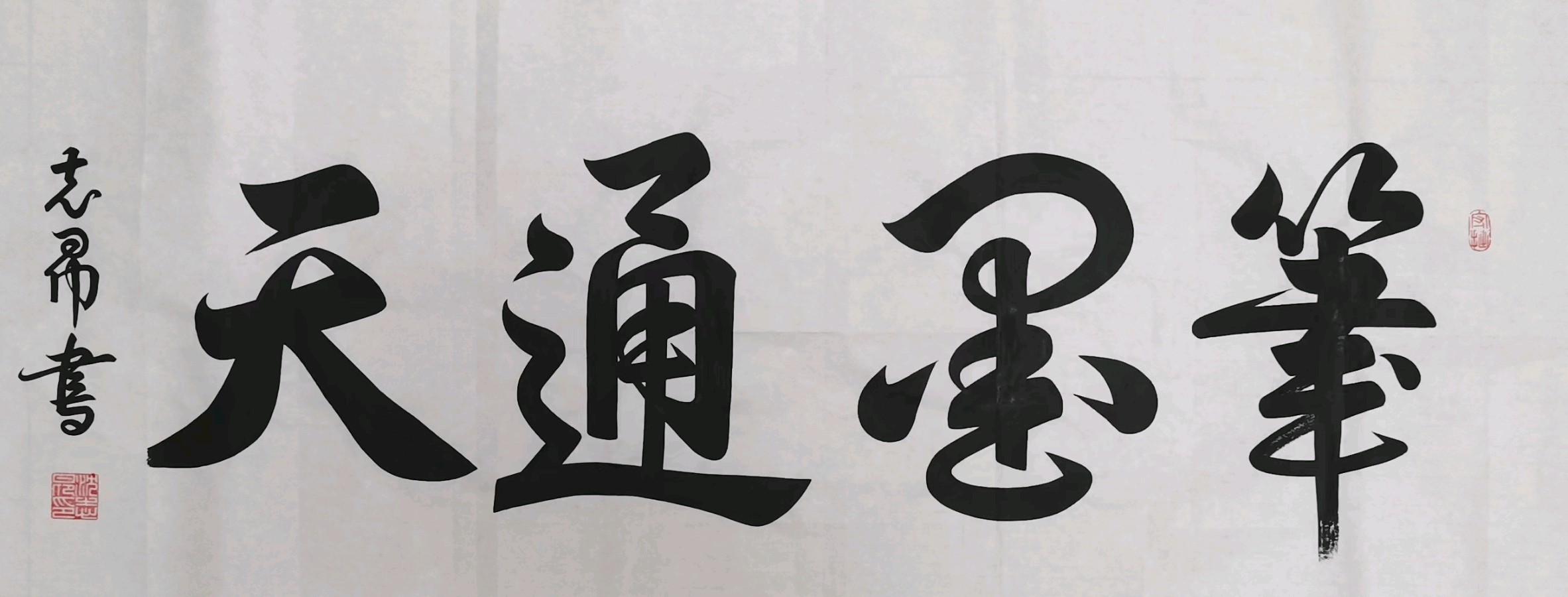 《世界名家》《九江文学社:北京头条》著名艺术家沈志昂先生近期美文及精美书法欣赏【总第1792期】(图13)