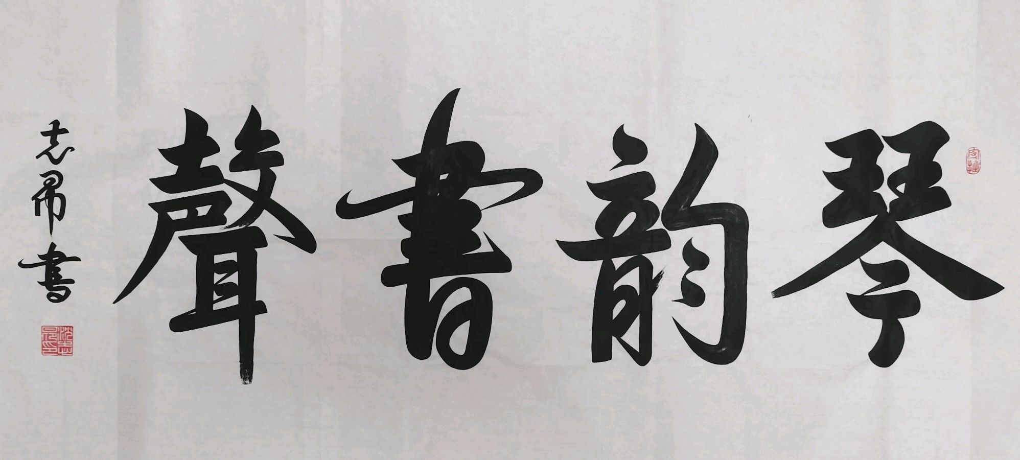 《世界名家》《九江文学社：北京头条》著名艺术家沈志昂先生近期美文及精美书法欣赏【总第1792期】（图19）